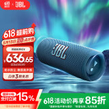 JBL FLIP6 音乐万花筒六代【国家补贴】 便携蓝牙音箱 桌面音响 赛道扬声器 独立高音单元 潜海蓝
