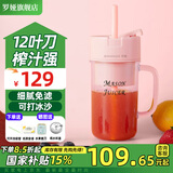 罗娅 16叶刀头榨汁机便携式榨汁杯小型多功能果汁杯果汁机水果机电动随行杯秒碎冰多功能搅拌杯梅森杯 12刀少女粉340ml含吸管【晒图领水果刀】