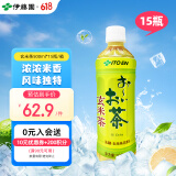 伊藤园（ITOEN）玄米茶茶叶饮料 无糖茶饮料 0糖0脂0卡饮料 500m/*15瓶整箱
