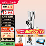 九牧（JOMOO）单热角阀三角阀铜合金加厚国标4分热水器马桶止水阀红蓝标识44072