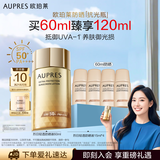 欧珀莱（AUPRES）烈日抗光瓶轻透防晒60ml 防水耐汗 
