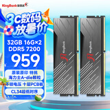 金百达（KINGBANK）32GB(16GBX2)套装 DDR5 7200 台式机内存条海力士A-die颗粒 黑刃无灯 C34 Deepseek硬件