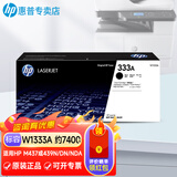 惠普（HP）惠普原装W1333A X  CF256A X  W1334A墨粉盒硒鼓 W1333A墨粉（7400页）适用437/439系 原装