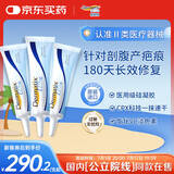 倍舒痕美国进口Dermatix硅凝胶剖腹产外伤手术修复适用15g【三支装】