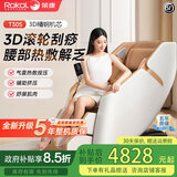 荣康保价618T30S按摩椅家用父亲节礼物送女友全身智能太空舱电动多功能父母老人朋友沙发生日礼物送礼 摩卡杏