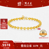 周大生黄金手链足金光砂金珠链砂面计价金串珠生日礼物送女友复购补贴 6.02g  足金光珠手链