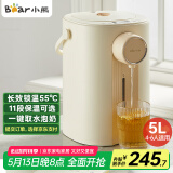 小熊（Bear）暖吨吨 电热水瓶 烧水壶 智能恒温电热水壶 5升大容量防烫除氯多段保温304不锈钢 ZDH-H50E1