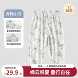 欧孕（OUYUN）儿童防蚊裤夏季薄款宝宝裤子男童女童抖抖裤婴儿童装休闲长裤 奔腾小马【7A抗菌-凉爽透气】 100 cm