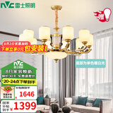 雷士（NVC）新中式客厅吊灯中山灯具客厅灯餐厅灯书房现代灯具套餐 家润 新中式10头吊灯 带雷士灯泡