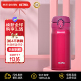 膳魔师（THERMOS）保温杯不锈钢水杯便携红色350ml保冷杯子男女士学生礼物JNL-352