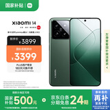 小米14 徕卡光学镜头 光影猎人900 国家补贴 第三代骁龙8 16+1T 岩石青 5G手机国补