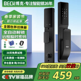 BECK博克智能锁指纹锁密码锁防盗智能门锁电子锁全自动家用入户门锁V6Q