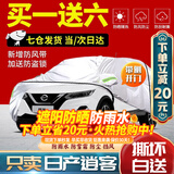 智汇逍客车衣专用全车罩21 22 23新款东风日产逍客加厚夏季防晒隔热套 夏季防晒隔热-车衣防雨水冰雹-耐撕扯加厚牛津布车套 17-23款逍客专用汽车挡雪罩风挡罩夏季