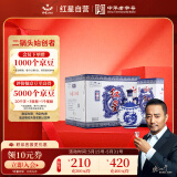 红星二锅头 青花珍品青花瓷 清香型白酒 52度 750ml*6瓶 整箱装口粮酒