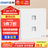 正泰（CHNT）开关插座 二位电脑插座 五类插座 6C奶油白