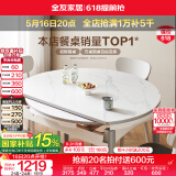 全友家居餐桌椅组合套装现代简约多功能吃饭桌家用小户型岩板圆桌子 中灰|1.2m功能餐桌+烟云软包椅*4