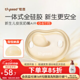 世喜安抚奶嘴0-6个月防胀气牙胶新生婴儿日夜款全硅胶带收纳盒 超轻Air款  0-6个月 1只装