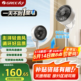 格力（GREE）【香薰满屋】空气循环扇台地两用电风扇落地扇循环左右摇头轻噪对流香薰驱蚊循环扇 FXD-1903g3