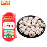 美加佳 三去迷你章鱼仔 净重1斤 火锅八爪鱼 去牙去脏小章鱼 海鲜水产