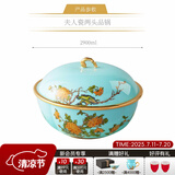 永丰源（auratic）夫人瓷西湖蓝 中餐具DIY散件 家用饭碗碟自由组合安全包装 2头品锅（2900ml）