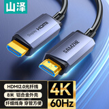山泽光纤HDMI线2.0版4K60Hz发烧级高清线3D视频线电脑电视机顶盒投影仪显示器工程装修连接线8米GXT08
