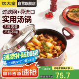 炊大皇 汤锅不粘锅 易洁煲汤炖煮熬粥汤奶锅22cm 磁炉通用 溢彩WG14320