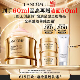兰蔻全新菁纯面霜30ml 轻盈版 玻色因抗皱滋润护肤品生日礼物送女友