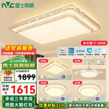 雷士（NVC） 客厅灯吸顶灯LED高显指轻奢灯仿水晶现代简约餐厅卧室满天星灯饰 大尺寸全光谱客厅+高显卧室*3+吊扇
