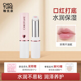 稚优泉加心润唇膏女秋冬季唇部打底补水保湿滋润防干裂生日礼物