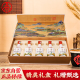 五粮液股份 天下酒仓江山如画 52度100ml*5礼盒装  浓香型白酒 宴请送礼