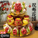 优膳坊（YOUSHANFANG）寿桃馒头送老人生日蛋糕花饽饽长辈80过寿祝贺大寿包多层花馍礼物 三层寿桃-生日快乐 (1大16小)