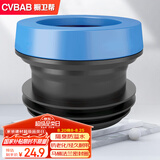 橱卫帮（CVBAB）马桶法兰密封圈专用防臭加长法兰圈套装 坐便器下水口密封圈CV501