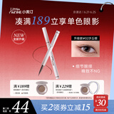 小奥汀（littleondine）极细眼线液笔02沙丘棕0.5g极细眼线胶笔液笔持久防水防汗不易晕染