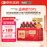 初元 江中复合肽营养液II型100ml*10瓶长辈中老年体质虚弱送礼-新效期