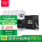 山水（SANSUI）T2 吸顶音响喇叭 5.1家庭影院音响套装 背景音乐客厅 吊顶喇叭 音箱功放家用 T3【900W功放+6.5喇叭*5+8吋+话筒】