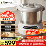 小熊（Bear）和面机 全自动家用商用揉面机 大容量活面机 面粉搅拌打面机 厨师机 HMJ-A70C1 7L