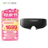 千幻魔镜AIO8智能眼镜非VR眼镜头戴显示器3D观影眼镜巨幕观影眼镜