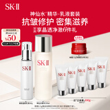 SK-II神仙水230ml+美肤乳液100g化妆品全套sk2水乳护肤品套装礼盒skii