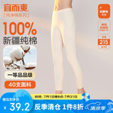 宜而爽秋冬季【一等品新疆棉】女士秋裤100%纯棉保暖裤大码打底棉毛裤女