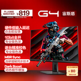 AOC 23.8英寸 2K FastIPS 180Hz 1ms HDR 10Bit 出厂校色 游戏电竞电脑显示器 宙斯盾Q24G4E 国家补贴