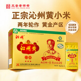 沁州黄小米礼盒10斤(500g*10袋独立包装)山西特产 新米 年货团购送礼