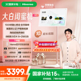 海信大白闺蜜机X7 10H长续航 护眼屏 27英寸8+256GB大平板 娱乐观影健身 可移动电视女生礼物 国家补贴