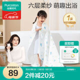 全棉时代 婴儿浴巾 新生儿童6层水洗纱布浴巾纯棉狮子飞机蓝115*115cm