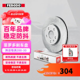 菲罗多（ferodo）刹车盘前盘适用于别克凯越1.5 1.6 1.8凯越HRV 2只装 DDF1257P-D
