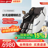 荣康【国补减15%】荣康T50按摩椅全身家用电动全自动沙发送父母老人WSL导轨精钢机芯 尊雅咖