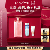 兰蔻IDOLE是我香水50ml春夏花果木质秋冬持久留香礼盒生日礼物送女友