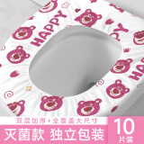 初医生一次性马桶垫套入式防水便携旅行出差酒店产妇坐便垫纸10片草莓熊