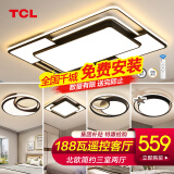 TCL照明LED客厅大灯吸顶灯餐厅卧室全屋灯具套餐三室两厅中山灯具 188W-客厅无极调光三室两厅套餐F