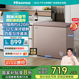 海信（Hisense）249升低霜大容量家用商用冰柜 卧式冷冻冷藏转换柜 雪糕冰柜 深冷一级能效冰箱BD/BC-249ZNUMA