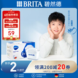 碧然德（BRITA）滤水壶滤芯 Maxtra+多效滤芯2只装 过滤器净水器滤芯 滤芯碧然德 孙颖莎推荐